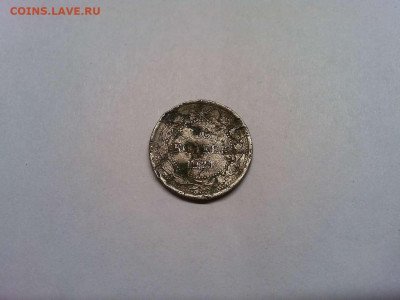 10 копеек 1921г., бюджетные, до 22.02.2020г., - IMG_20200219_222353_thumb