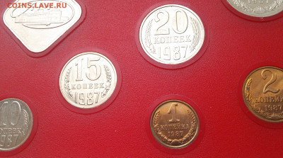 Годовой набор монет СССР 1987 года ЛМД - IMG_20200220_145108