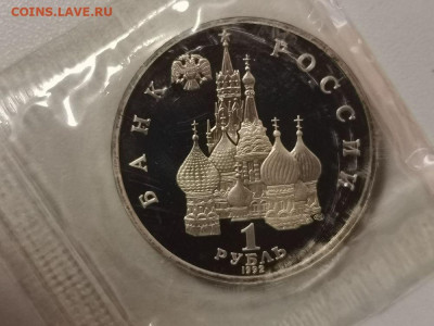 1р 1992г Суверенитет пруф запайка, до 26.02 - О Суверенитет-2