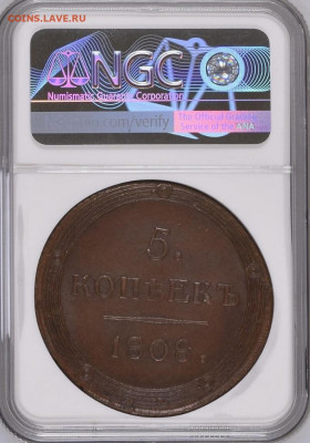 5 КОПЕЕК 1808 КМ, помощь в оценке грейда - 5-1