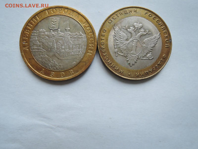 бим Азов ммд и минюст до 22.02.20  22-00 - DSCN6482.JPG