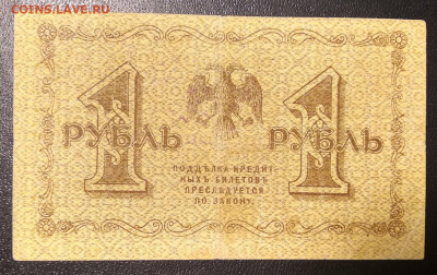 С 1р. 1р 1918г. до 26.02 22мск - 1020