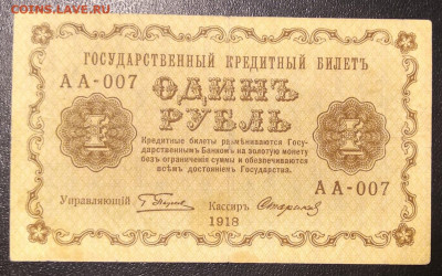 С 1р. 1р 1918г. до 26.02 22мск - 1021