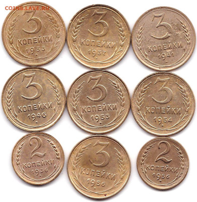 3к 1933-37-41-46-53-54-56 2к 1936-56гг. до 26.02.20. 22-00 - 3 коп 1933-37-41-46-53-54-56  2 коп 1936-56гг.