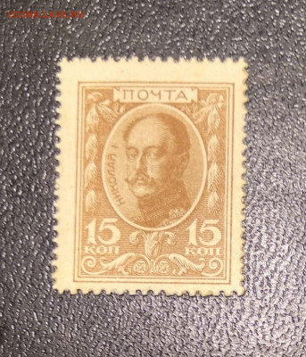С 1р. 15коп. 1915г. деньги-марки до 26.02 22мск - 1110