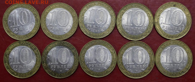 10 монет 10 рублей 2004 года КЕМЬ - 25.02.20 в 22.00 - 29,10,19 014