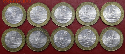 10 монет 10 рублей 2004 года КЕМЬ - 25.02.20 в 22.00 - 29,10,19 013