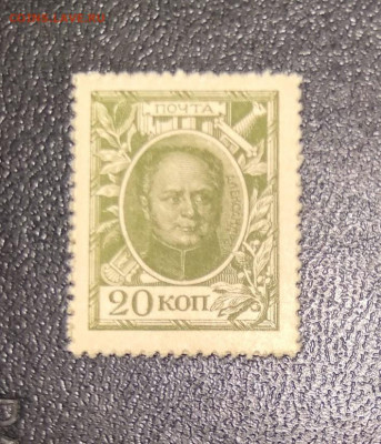 С 1р. 20коп. 1915г. деньги-марки до 26.02 22мск - 1120