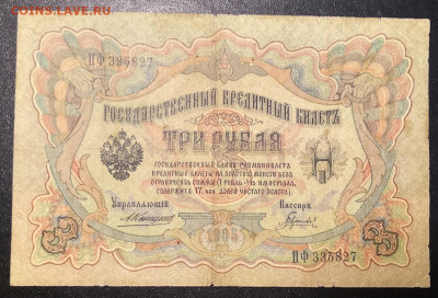 С 1р. 3р. 1905г. Коншин-Гаврилов до 26.02 22мск - 1050