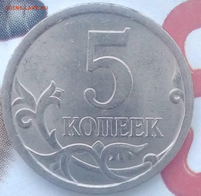5 копеек 2008 СП шт.5.21 до 22.02.2020 г. Короткий - P00218-112648