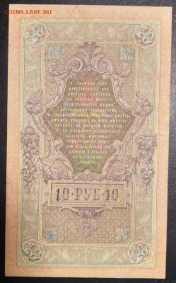 С 1р. 10р. 1909г. Шипов-Гусев до 26.02 22мск - 1061