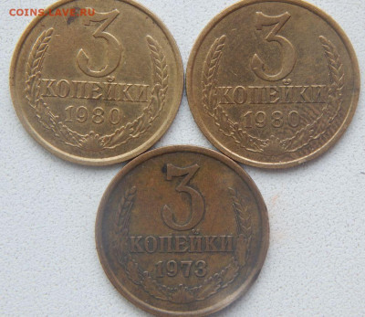 3 копейки 1980года  на определение - DSCN9680.JPG