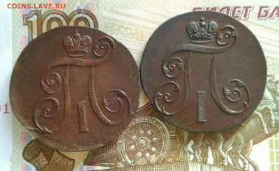 2 копейки 1798 1801 ем - IMG_20200220_162148