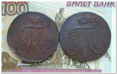2 копейки 1798 1801 ем - IMG_20200220_153044