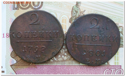 2 копейки 1798 1801 ем - IMG_20200220_153006