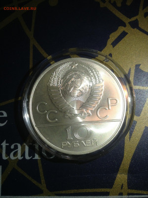 10 руб. Олимпиада 80, Гребля, 1978 до 26.02 - UrhURNWtGRk