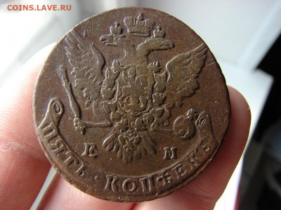 5 копеек 1764 ЕМ. Крупные буквы ЕМ. - 4 - копия.JPG