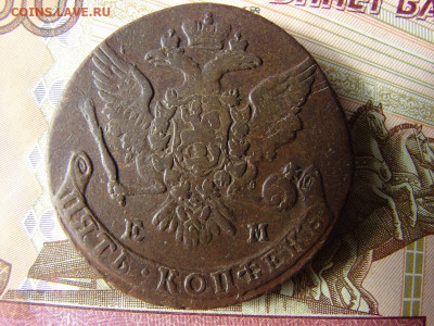 5 копеек 1764 ЕМ. Крупные буквы ЕМ. - 2 - копия.JPG