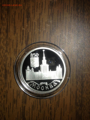 1 руб. 850 лет Москве, МГУ, 1997 до 26.02 - Yx1miFs0wcc