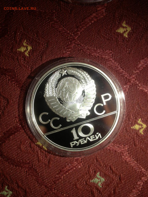 10 руб. Олимпиада 80, Баскетбол, 1979 до 26.02 - AgyPZOpOjQE