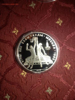 10 руб. Олимпиада 80, Баскетбол, 1979 до 26.02 - ib8juAyYB-k