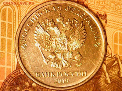 Re: 5 рублей 2019г. шт. А2и Б  до22.02.20 - Thu Feb 20 22-18-37