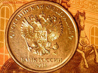 Re: 5 рублей 2019г. шт. А2и Б  до22.02.20 - Thu Feb 20 22-18-04