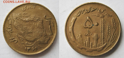 ИРАН 20 риалов 1978. 50 лет банку+50 риалов 1980. 25.02.2020 - 004.JPG