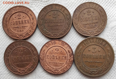 2 коп 1912-1916 + 3  коп 1911 до 26.02 - 2к12,13,14,15,16, 3к11а