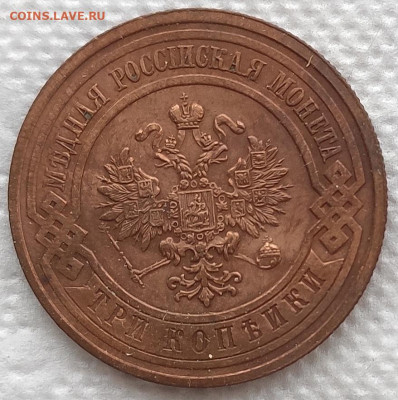 3 коп 1913 до 26.02 - 3к1913 2