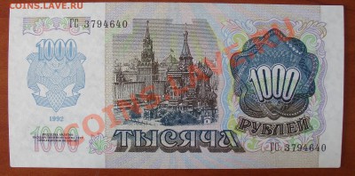 3000 рублей 91,93,95  до 20.08 22.00 - 92 ав