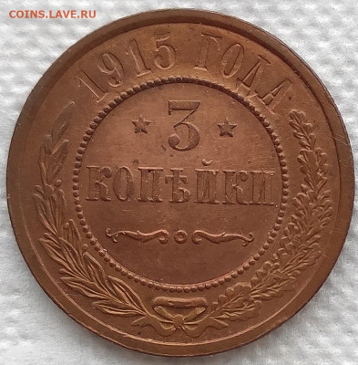 3 коп 1915 до 26.02 - 3к1915 1