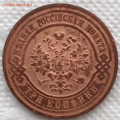 3 коп 1916 до 26.02 - 3к1916 2