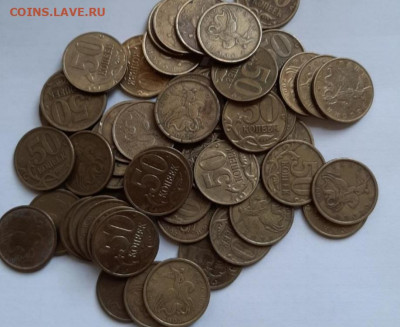 5-10-50 коп. РФ. Оборотные по Фикс цене, до ухода в архив. - 20200107_215456