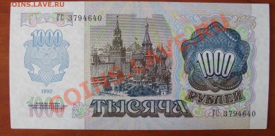 3000 рублей 91,93,95  до 20.08 22.00 - 92 рев