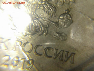 Штемпель А 1 рубль 2019 - 20200217_010539-1