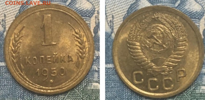 1 копейка 1950 года. Яркий UNC, до 25.02.2020г в 22:00 - 14F1378A-8772-4FD8-B108-C389C1BC9042
