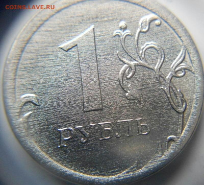 1 рубль 2014 сильная шлифовка? - 2607837-1