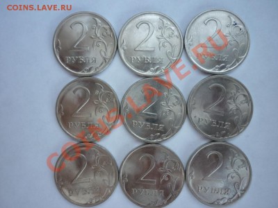 2 рубля 2010г.СПМД(9шт)+бонус до 25.08.11г.21.00ч. - P1030674.JPG