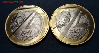 10 р. 75 лет победы 2 разновидности до 26.02.2020 г. в 22.00 - DSC02947.JPG
