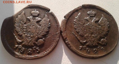 2 копейки 1823 ЕМ-ФГ 2шт. До 26.02.20 22:00 - image