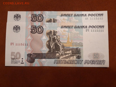Радары,красивые и редкие номера! - 1115111 2 шт