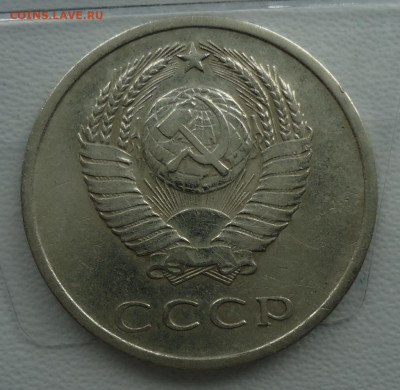 20 копеек 1965-1972 - DSC09958.JPG
