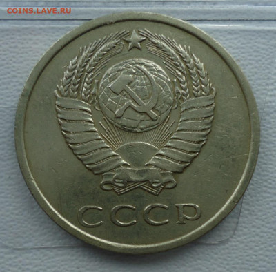 20 копеек 1965-1972 - DSC09929.JPG