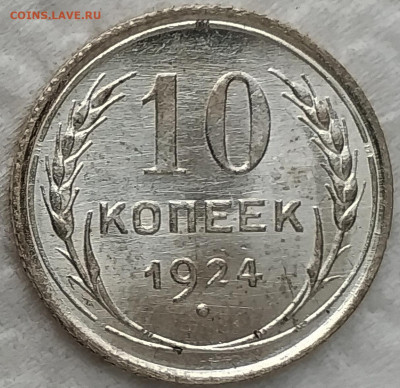 15к25 мс65 и 20к24 на оценку - 10к24а