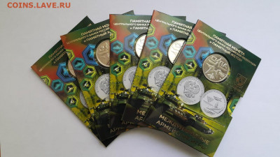 25 руб.2018 г. Армейские игры в буклете с жетоном ФИКС 27.02 - IMG-20200215-WA0001