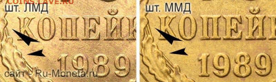 2 копейки 1989 года - 2-kopeyki-1989f
