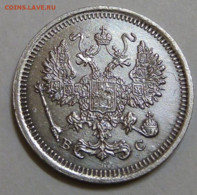 10 копеек 1917 г. - IMG_20200220_220404