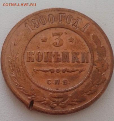 3 копейки 1900. До 26.02.20  22:00 - image