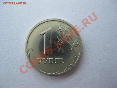 моя монетка - IMG_3454.JPG